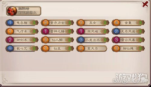 五行师玉虚宫通关秘籍：轻松解锁全关卡新攻略！