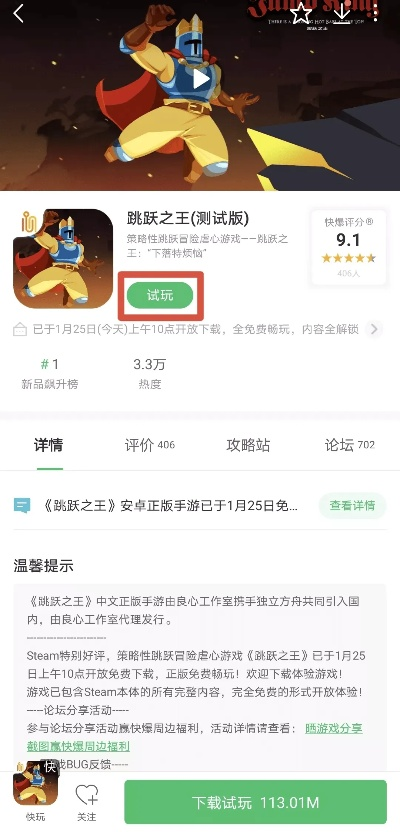 盘点热门平台跳跃游戏，揭秘哪些玩法最受欢迎