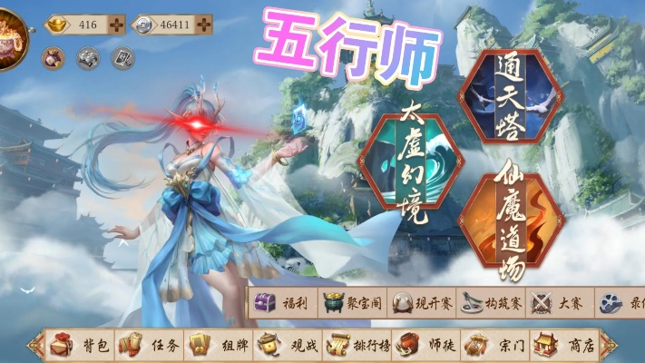 五行师女娲灵山新套路揭秘：解锁神秘力量秘籍