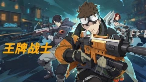 王牌战士时空探员实战攻略：深度解析新技能