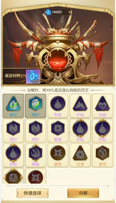 符文攻略升级版：深度解析《放置精灵王：2020》新策略秘籍