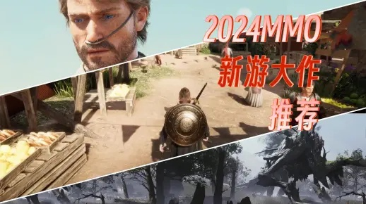 2024年度十大热门开放世界游戏盘点，揭秘新潮流趋势