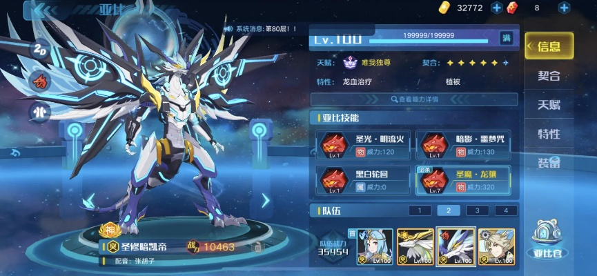 奥拉星117巅峰塔轻松通关秘籍，掌握新技能助你一臂之力