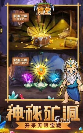 盘点十大热门采矿游戏，解锁无尽宝藏之旅