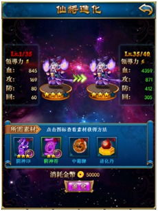 诸神皇冠声望联姻攻略：高效提升策略解析秘籍