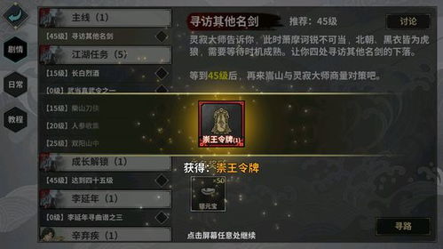 汉家江湖心决独门秘籍，快速升级新攻略！