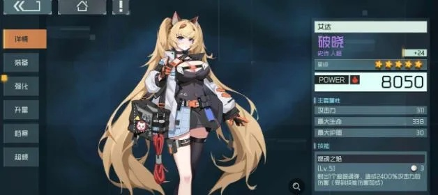 映月城攻略：电子姬满月闪反技巧深度解析，实战价值分享