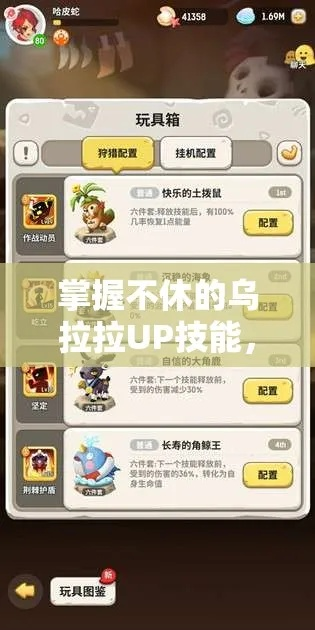 乌拉拉结晶高效攻略,解锁游戏新境界 乌拉拉结晶高效攻略,解锁游戏新境界