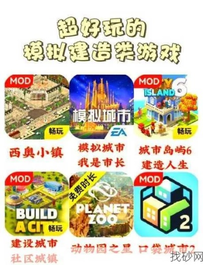 热门城市营造游戏盘点：探索最佳城市构建体验