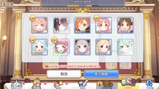 公主连结：非酋零氪攻略，揭秘高效白嫖新技巧