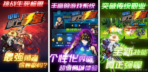 2024年度热门单机多人游戏盘点，揭秘全新排行榜！