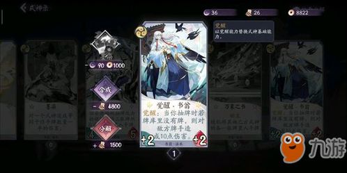 百闻牌书翁过牌流卡组攻略：揭秘高效策略新境界