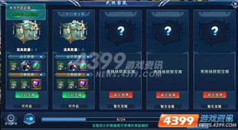 献祭流攻略：轻松解锁60宝箱，掌握无脑拿宝秘籍