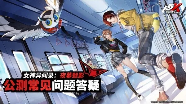 异闻录2026:女神觉醒,全新篇章,破晓启航 异闻录2026:女神觉醒,全新篇章,破晓启航