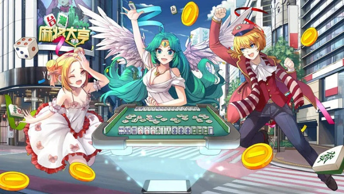 热门麻将游戏盘点：人气爆棚的牌桌竞技排行推荐