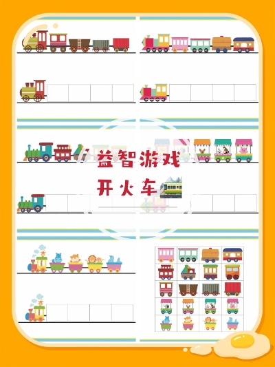 最新火车游戏盘点：揭秘十大热门趣味排行
