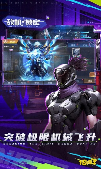 2024精选机甲游戏，畅玩新体验，尽在下载盛宴