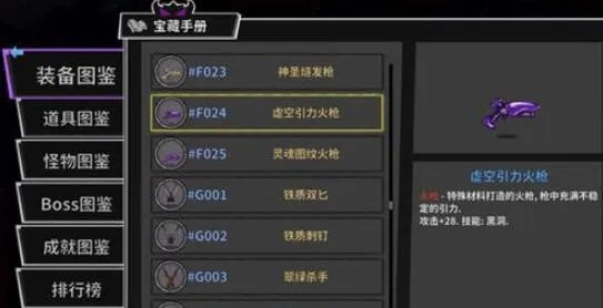 失落城堡长枪武器：传奇力量揭秘新升级