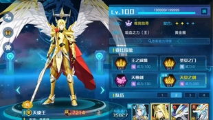 奥拉星天使王挑战攻略:高效通关秘籍大揭秘! 奥拉星天使王挑战攻略:高效通关秘籍大揭秘!