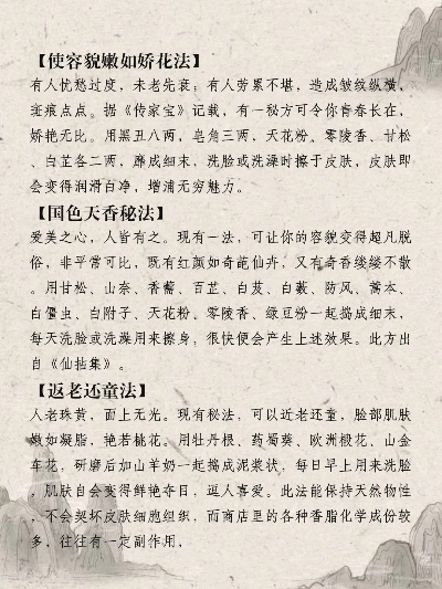 古法秘籍:女性养生药方宝典大全揭秘 古法秘籍:女性养生药方宝典大全揭秘