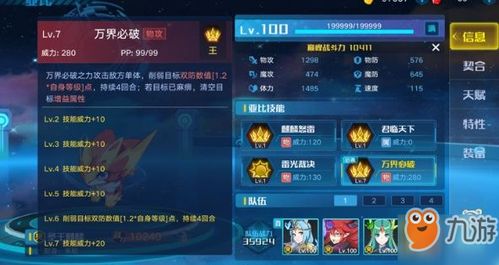 奥拉星世界BOSS阵容攻略，揭秘全新强力阵容！