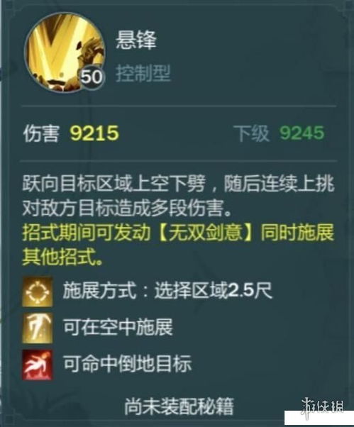 剑网3指尖江湖：叶炜新手攻略，快速上手必备技巧解析