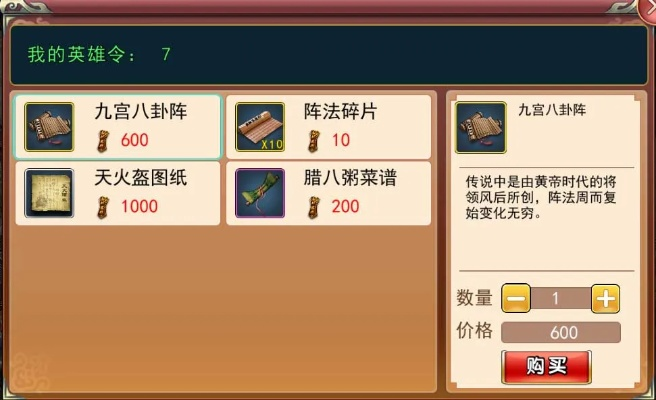 濡沫江湖装备高效分解与盈利出售攻略揭秘