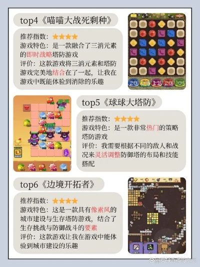 十大热门塔防佳作盘点：揭秘热门游戏新价值