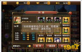 濡沫江湖武功进阶秘籍：全方位角色成长攻略解析