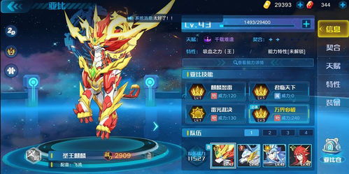 巅峰塔125龙轻松通关攻略，奥拉星新技巧揭秘！