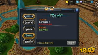 新手必看！无尽冒险攻略，解锁成长秘籍