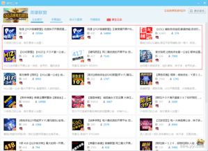 热门经营游戏盘点：揭秘高人气榜单新宠