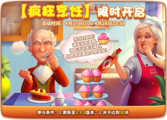 梦幻家园烘焙坊攻略：解锁烘焙大师之路