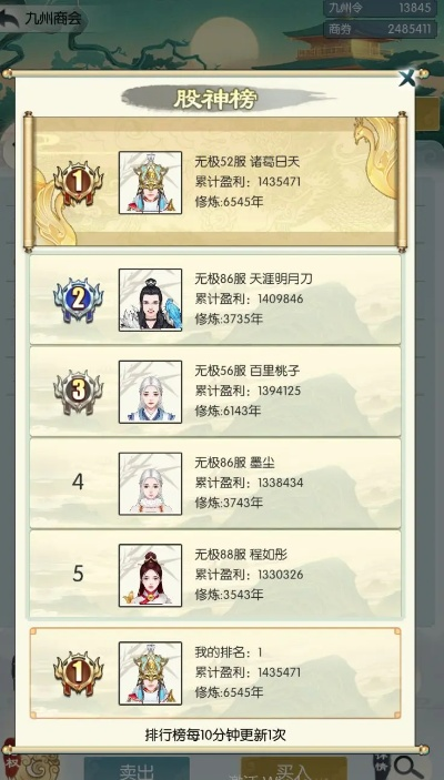 无极仙途新手必看攻略大全，解锁萌新成长秘籍