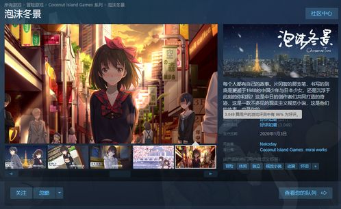 热门AVG游戏盘点：下载量飙升的精选推荐，揭秘热门游戏新趋势