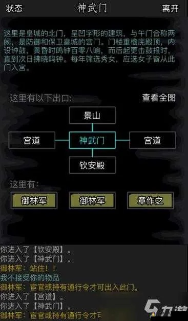 昆仑派养成秘籍：高效攻略全解析