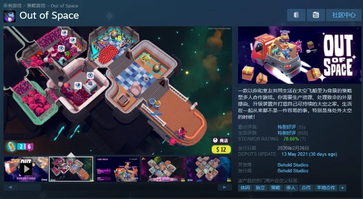 太空飞船游戏盘点:热门精选,畅玩新体验 太空飞船游戏盘点:热门精选,畅玩新体验