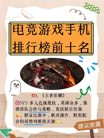 电竞热门盘点：揭秘高人气游戏，畅玩必选佳作推荐