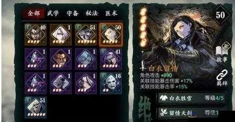 影之刃3心法羁绊解析：深度揭秘全新强度价值解析