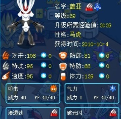 剑盾盖亚攻略：高效打法解析，轻松通关新秘籍