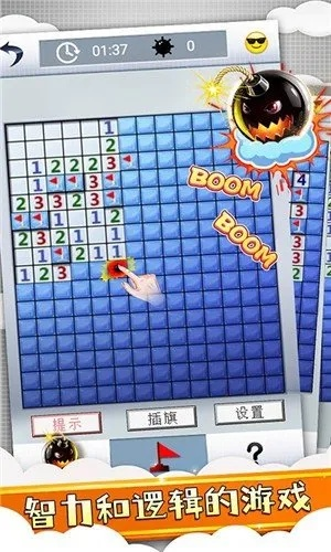 盘点热门下载：揭秘高人气扫雷游戏精选