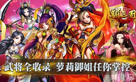 三国女团阵容攻略：打造最强觉醒战队
