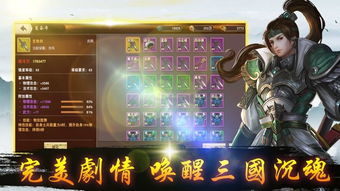 三国游戏盘点：热门排行揭示最新趣味玩法