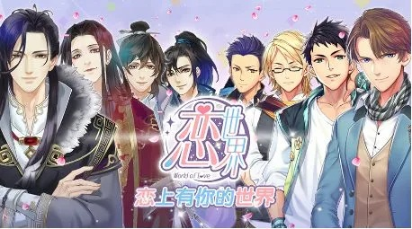 热门女性向游戏盘点：解锁心动秘籍，人气飙升攻略全解析