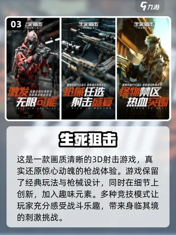 盘点热门FPS:解锁沉浸式射击新体验 盘点热门FPS:解锁沉浸式射击新体验