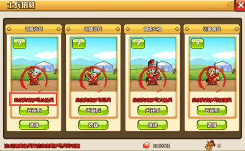 小小村长兵种攻略：征战天下必备，解锁最强阵容秘籍
