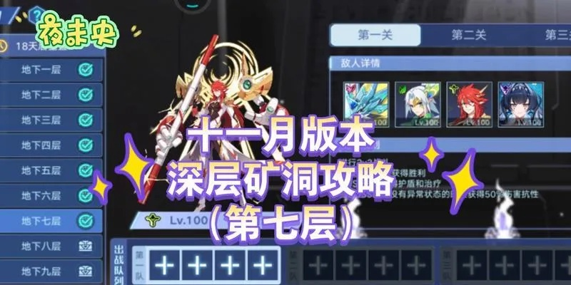 奥拉星洞七稳过攻略，全新秘籍助你轻松通关！