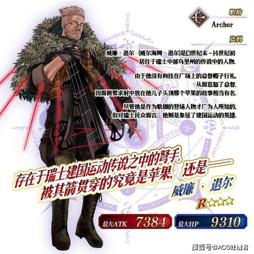 伽·刹多罗领衔，命运冠位指定新篇章