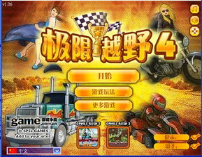 最新越野游戏排行揭晓，探索极限新体验