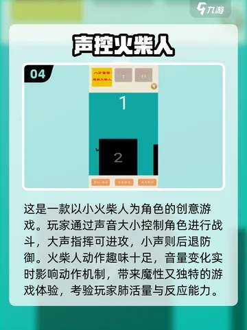 声控游戏巅峰之作，热门排行揭秘趣味无限